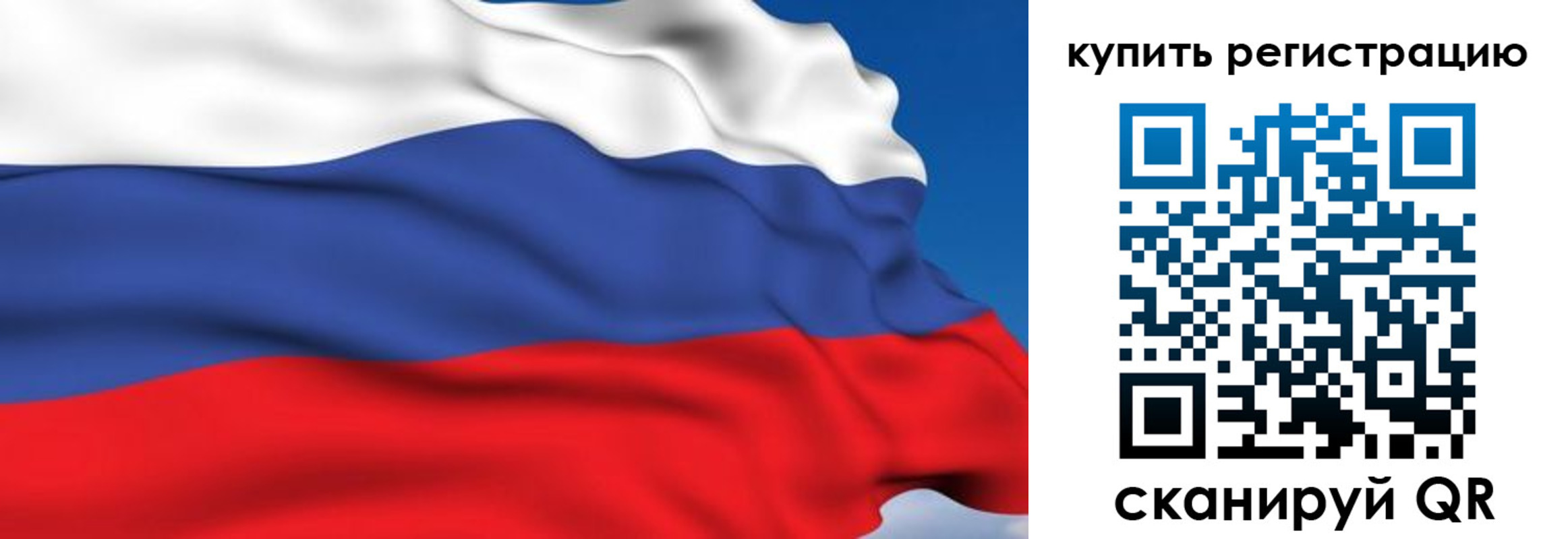 временная регистрация для всех в Балахне