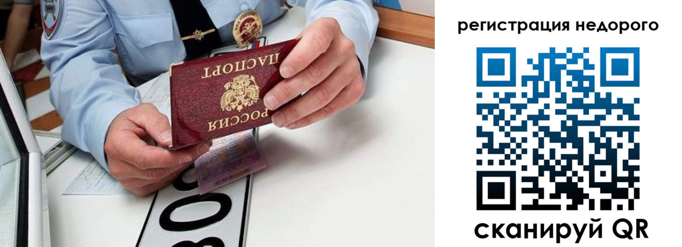 прописка ребенка в Балахне