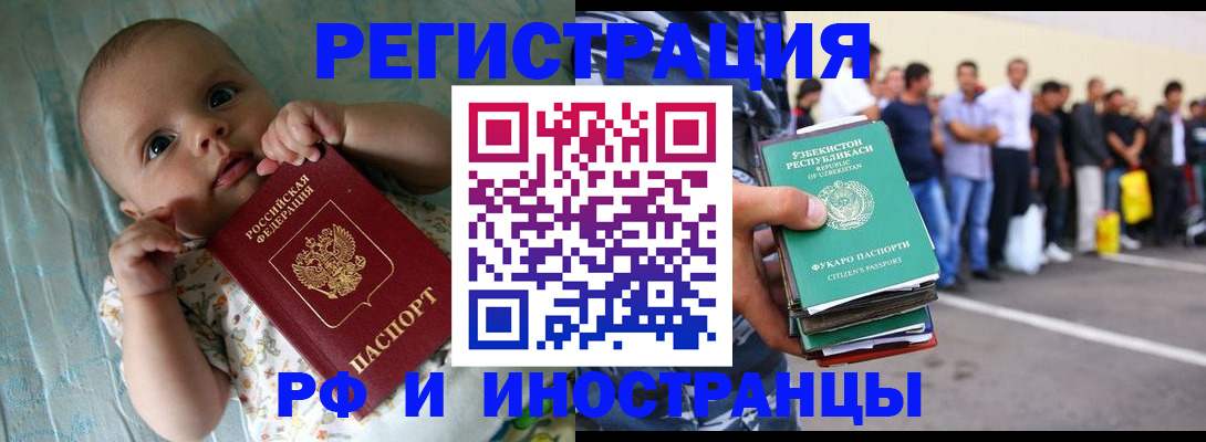 прописка в квартире в Балахне