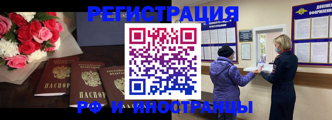 регистрация в Балахне