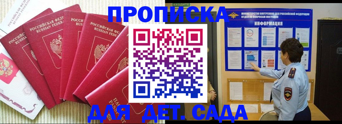 прописка паспорт в Балахне