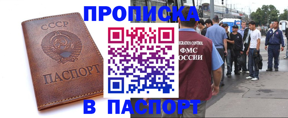 временная регистрация поиск в Балахне