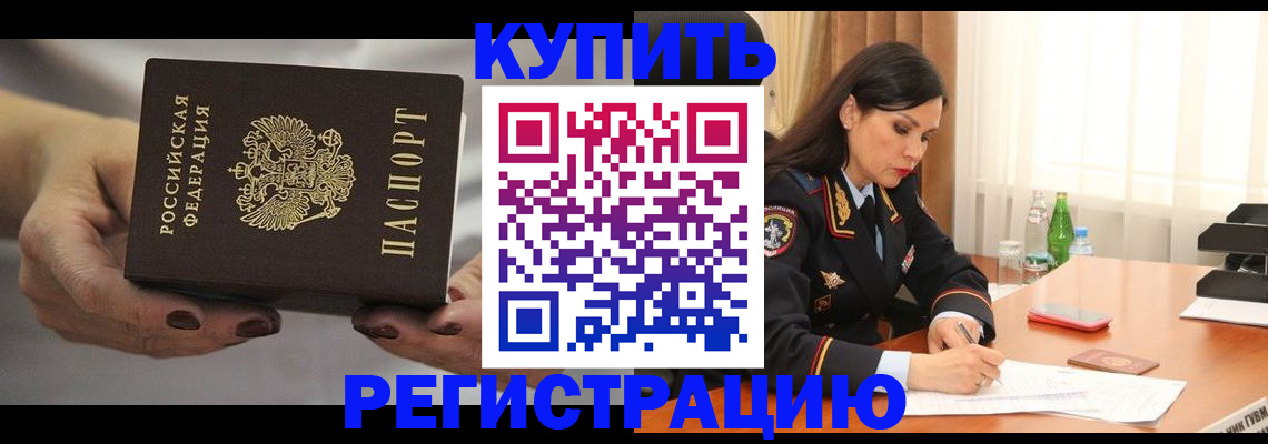 прописка иностранных граждан в Балахне