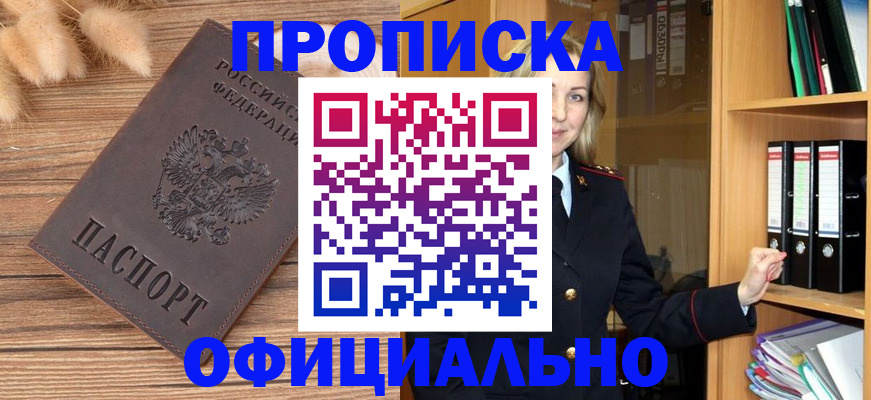 временная регистрация 2025 в Балахне