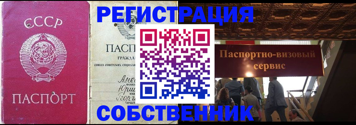 прописка для работы в Балахне