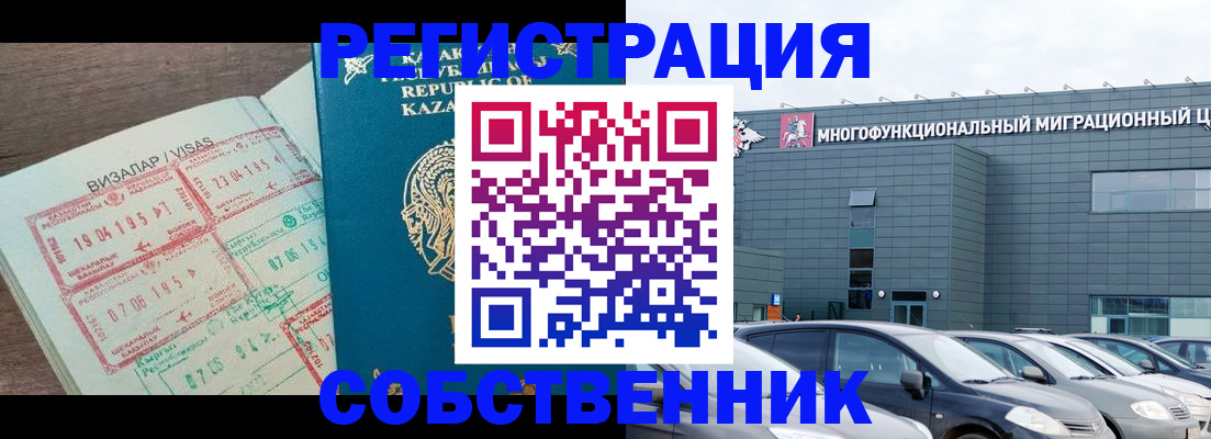 где прописаться в Балахне